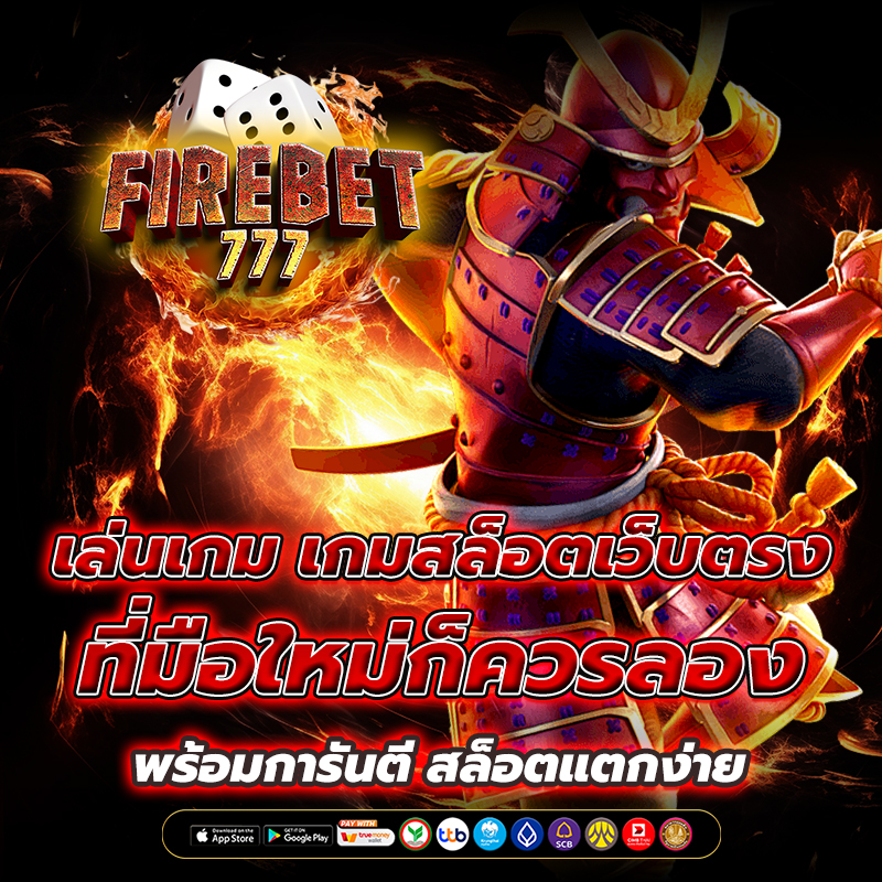 สล็อตเว็บตรง