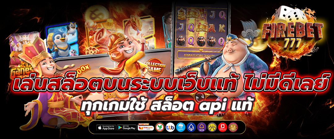 สล็อตเว็บตรง